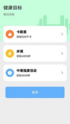 天天爱健身截图(1)