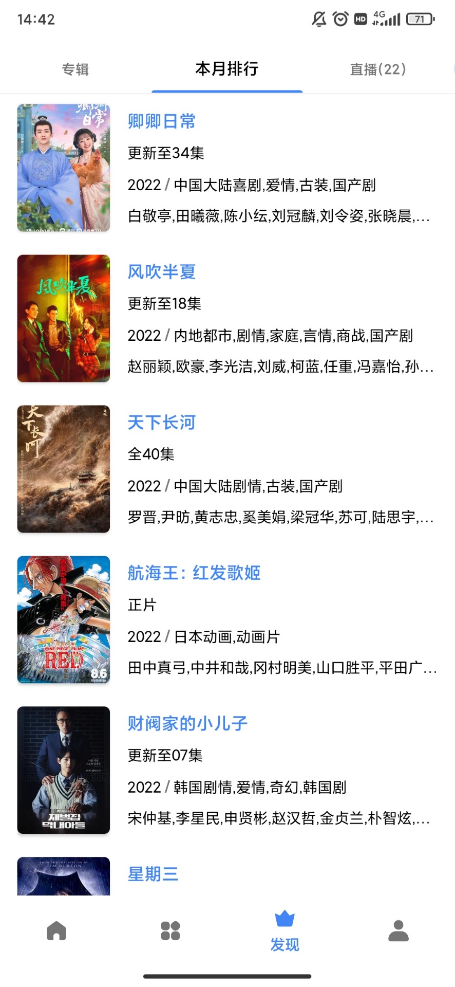 轻简视频免升级无广告版截图(4)