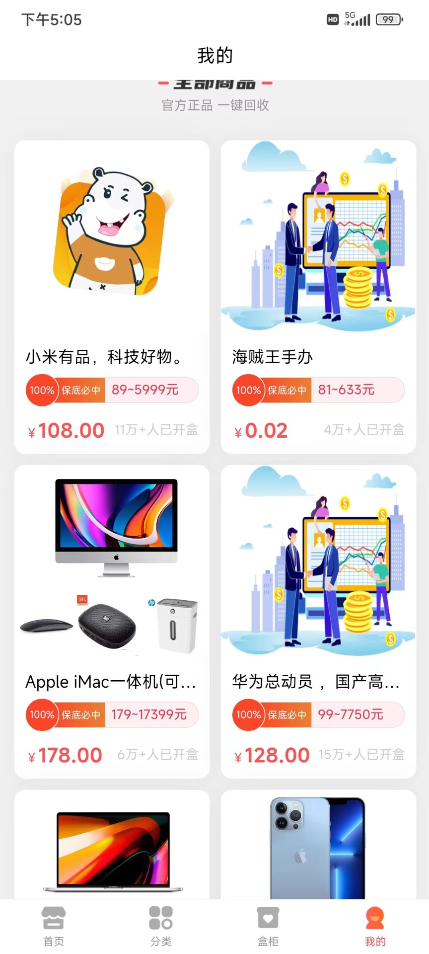 乐享喜维截图(2)