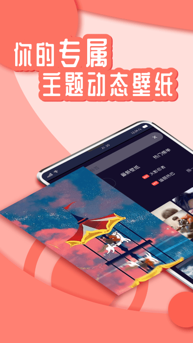 花漾壁纸截图(4)