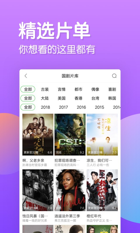 乐看追剧TV版截图(2)