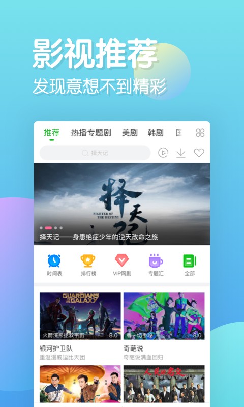 乐看追剧TV版截图(3)