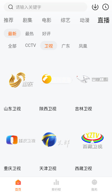 小黄人影视截图(2)