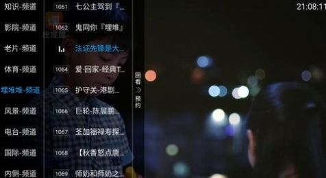 青椒TV截图(3)