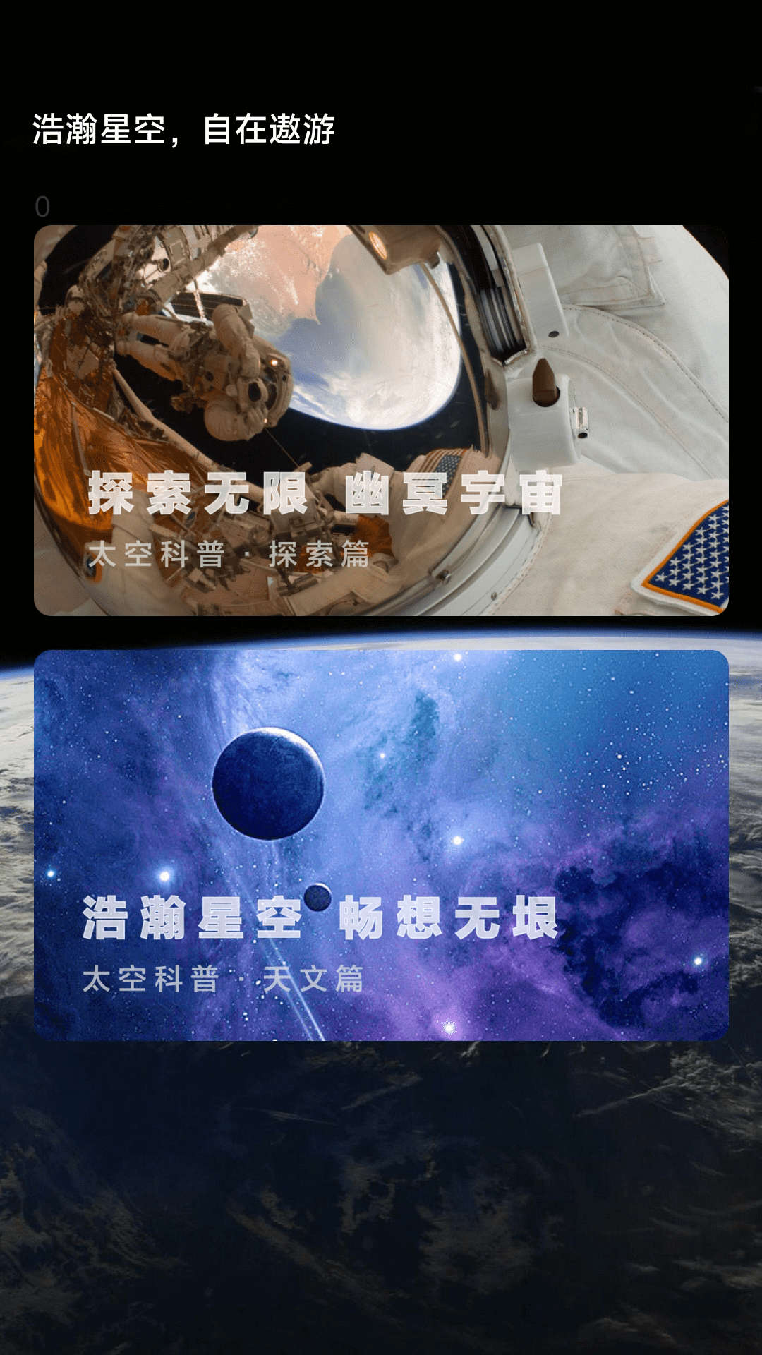 流星计步截图(3)