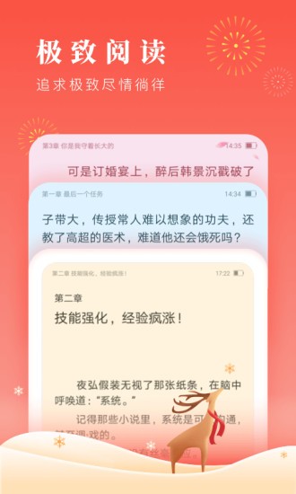 鸿雁传书截图(4)