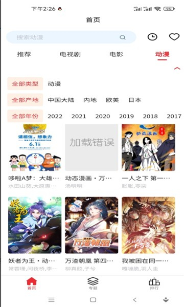 洛克视频截图(2)