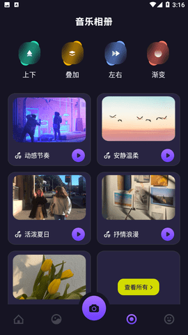 VSCO编辑器截图(4)