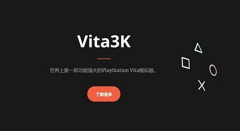 vita3k安卓模拟器截图(4)