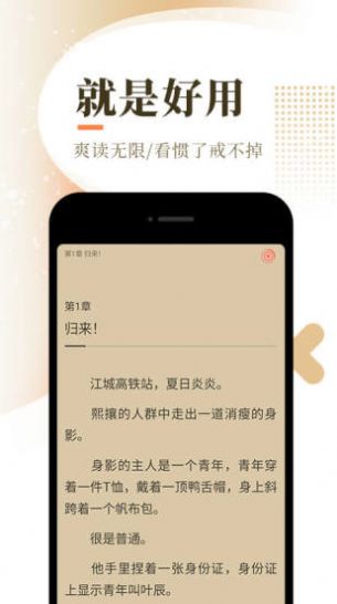 随时搜书截图(2)