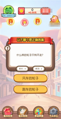 答题暴力王截图(4)