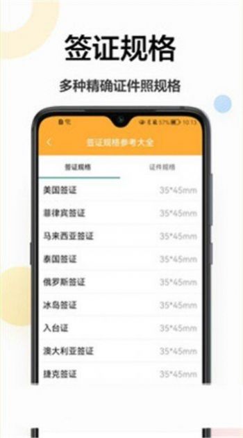 证件照换底相机截图(2)