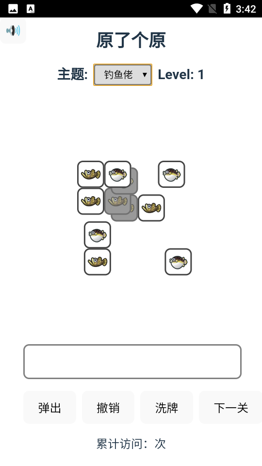 原了个原截图(4)