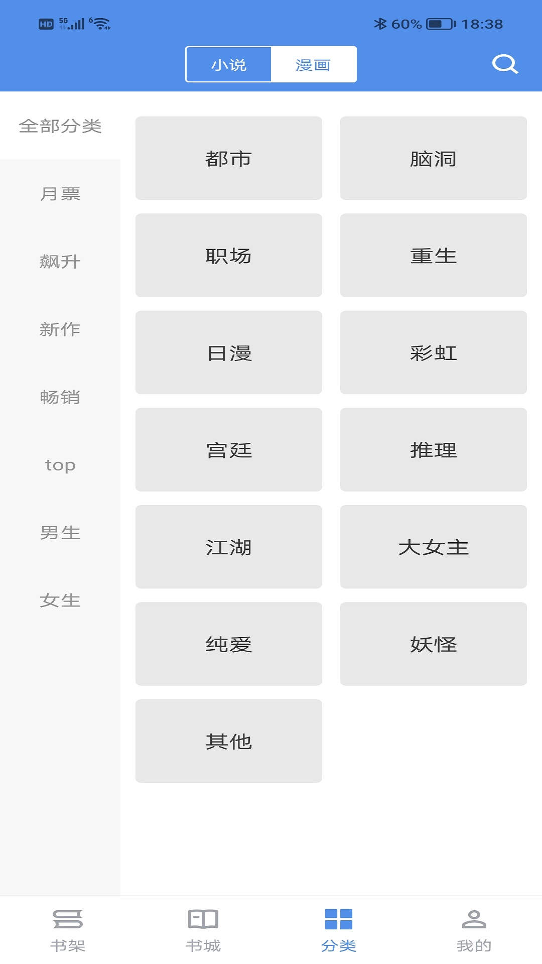 笔下文学截图(3)