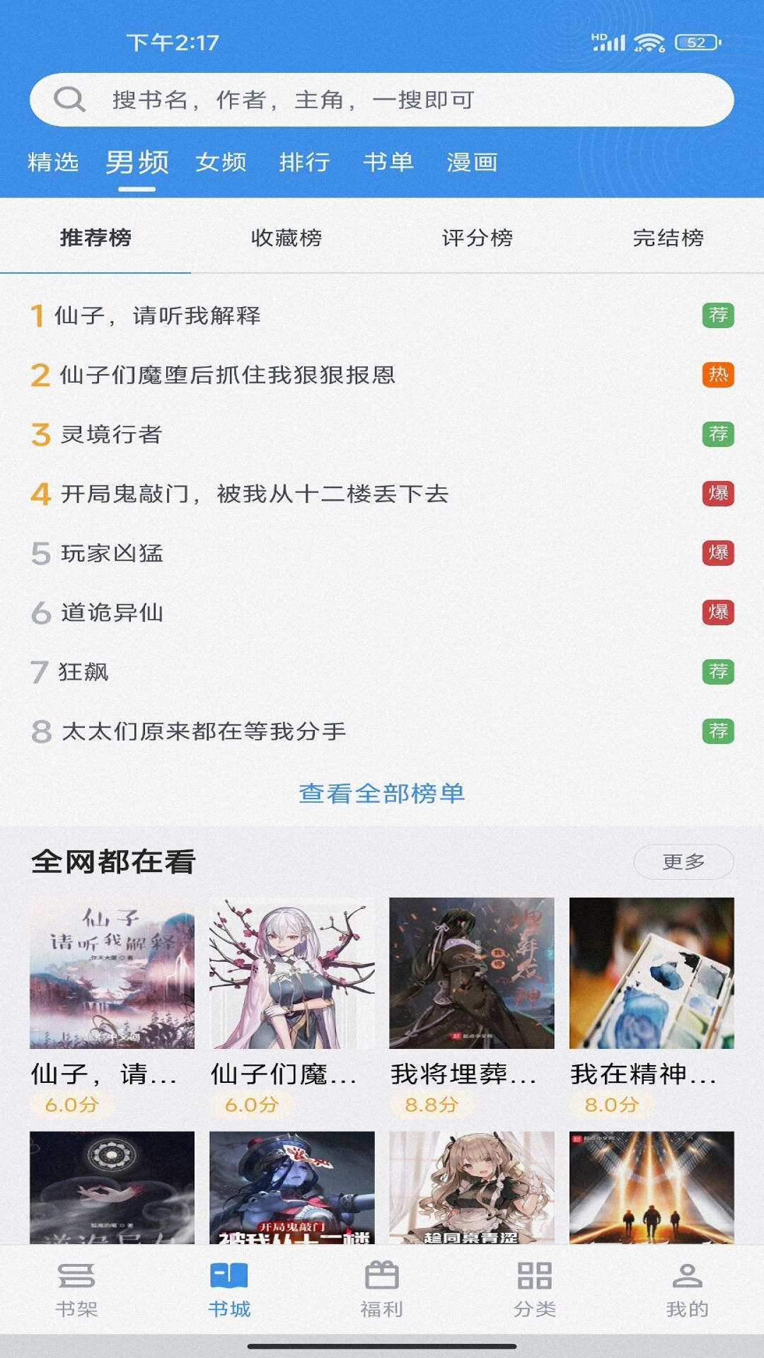 笔下文学截图(2)