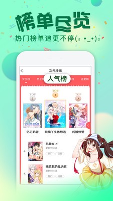 慢看漫画截图(2)