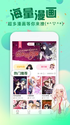 慢看漫画截图(1)