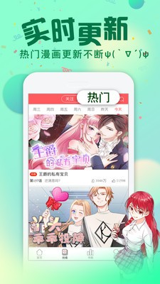 慢看漫画截图(3)