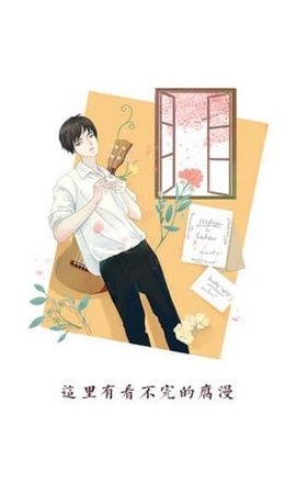 必看漫画截图(3)