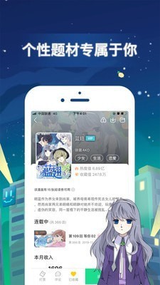 悦看漫画截图(3)