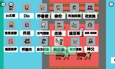 JOJO乱斗截图(1)