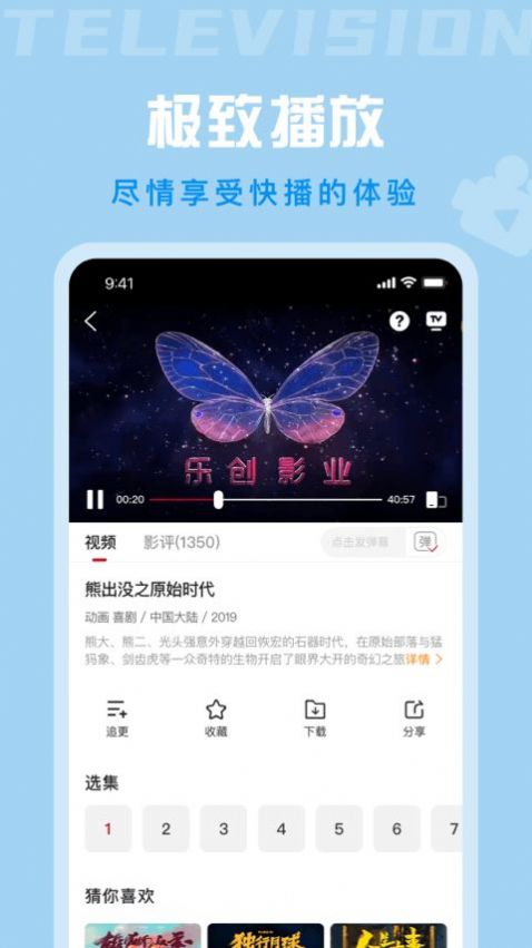 星晴视频截图(1)