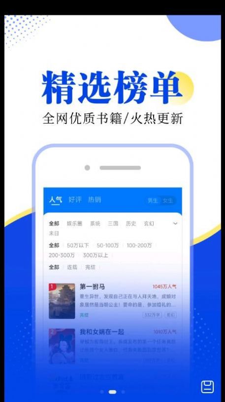 翻天鼠小说截图(2)