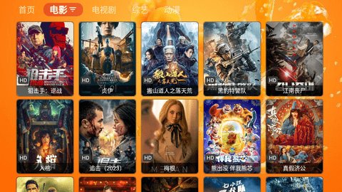 鲜橙TV截图(2)