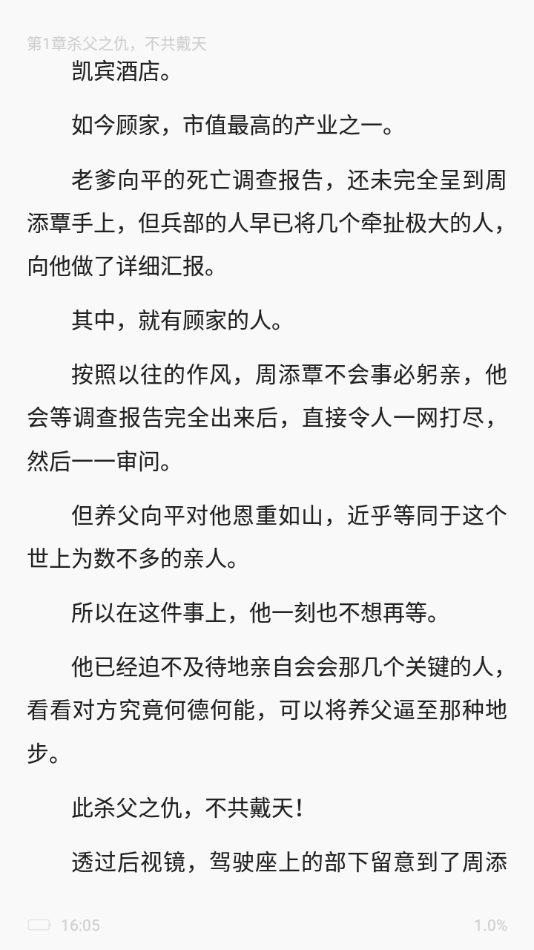 最看小说无限书币版截图(1)