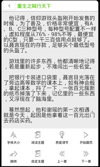 书包网截图(4)