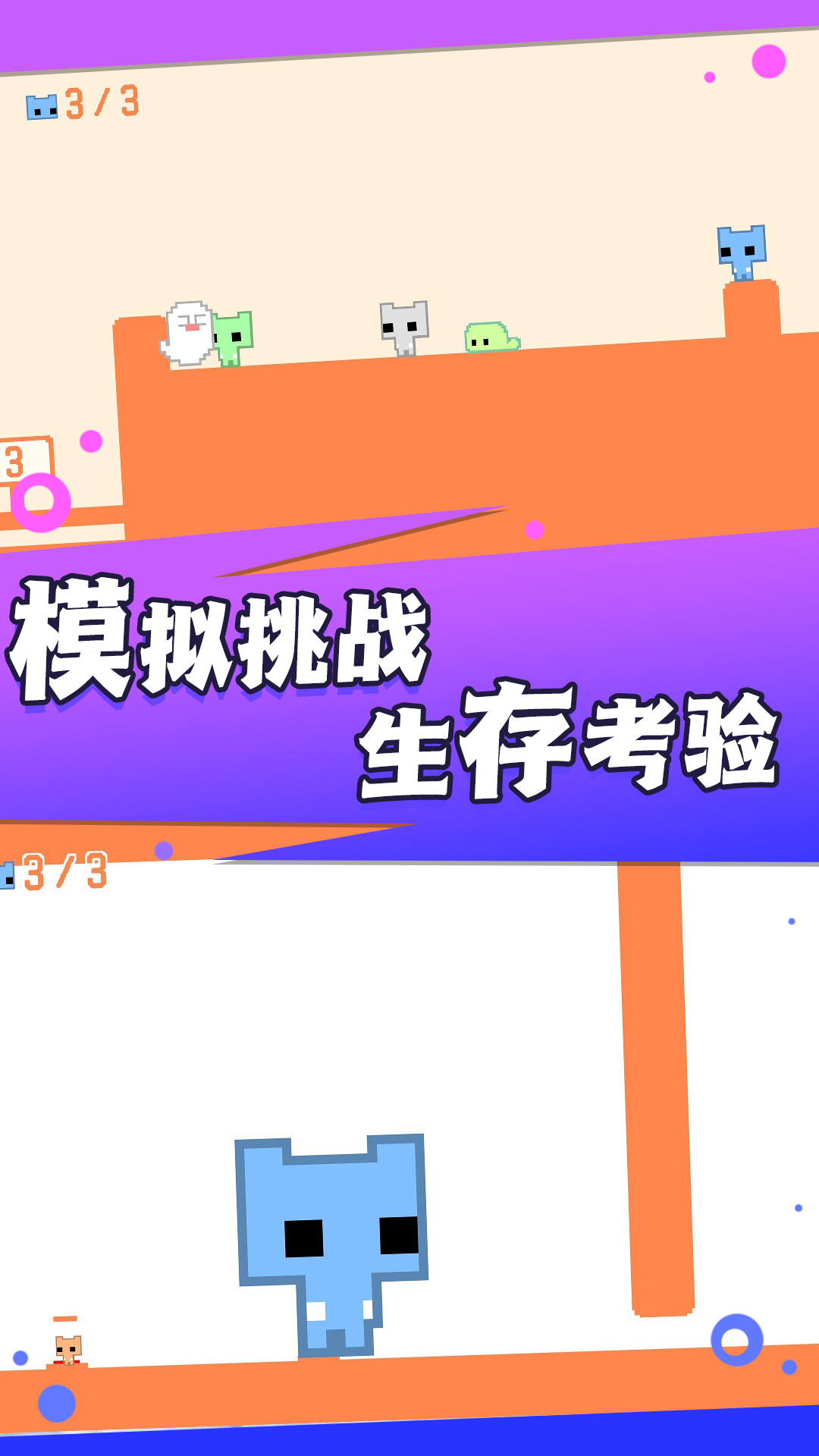 疯狂跳跃大冒险截图(1)