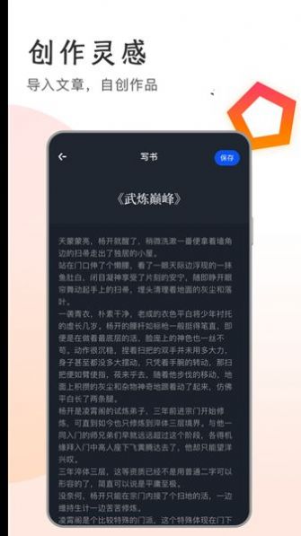 追书大王截图(3)