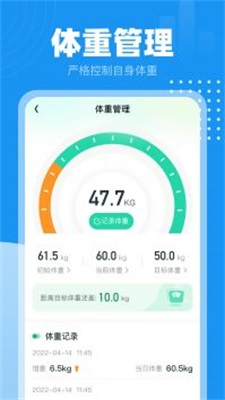 小时计步截图(3)