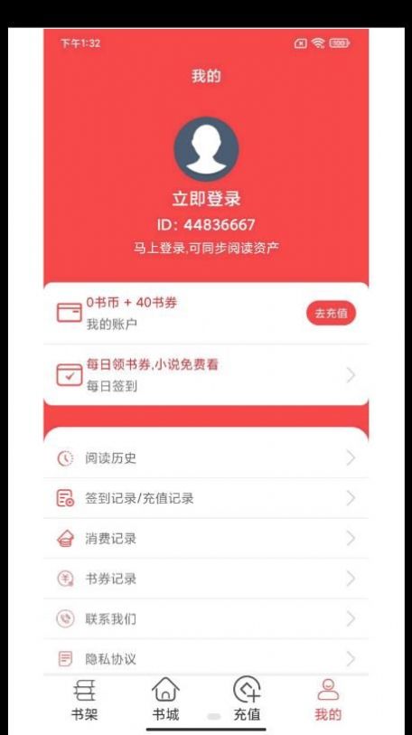 轻甜小说截图(1)