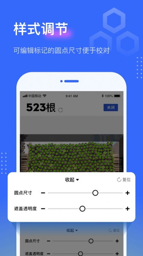 点数相机截图(1)