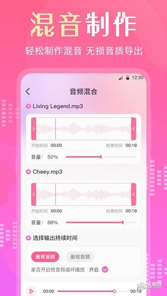 音频转换剪辑大师截图(2)