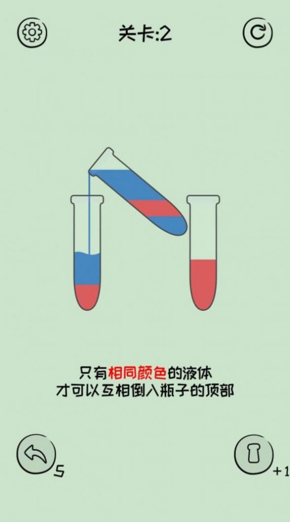 水排序迷宫截图(1)