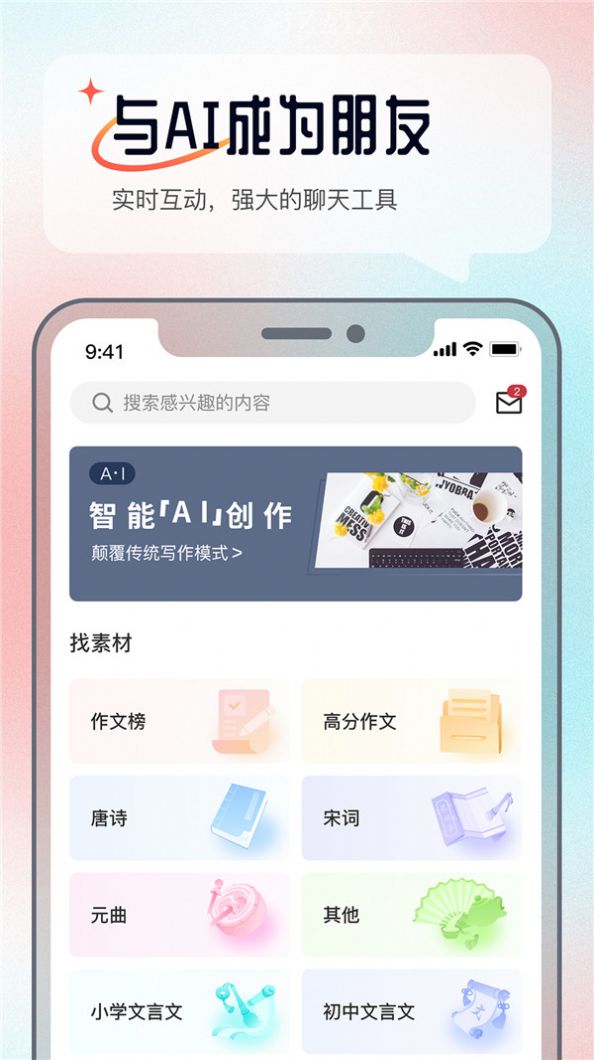 科盛AI问答截图(2)