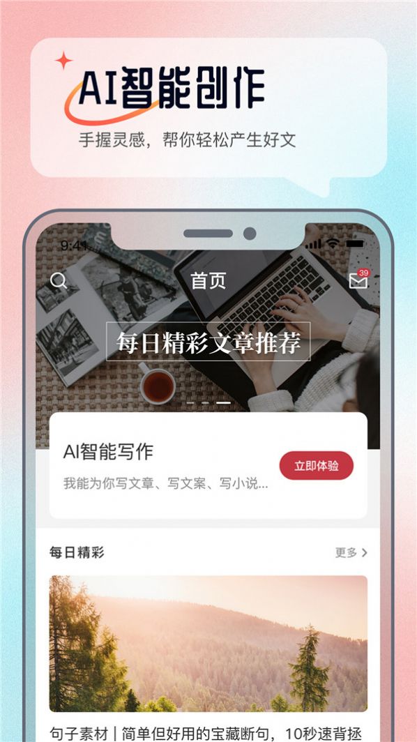 科盛AI问答截图(3)