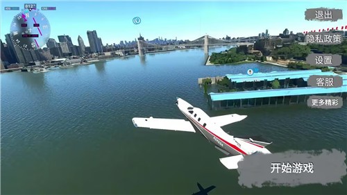 飞机驾驶飞行模拟器截图(2)