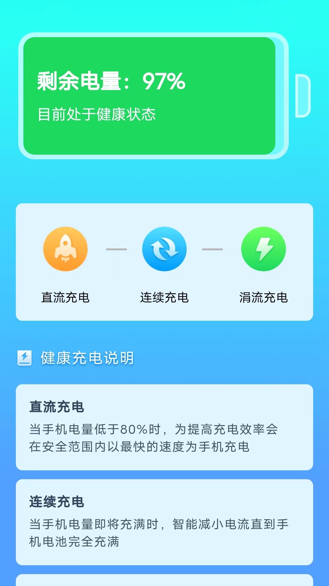 便寻充电截图(3)