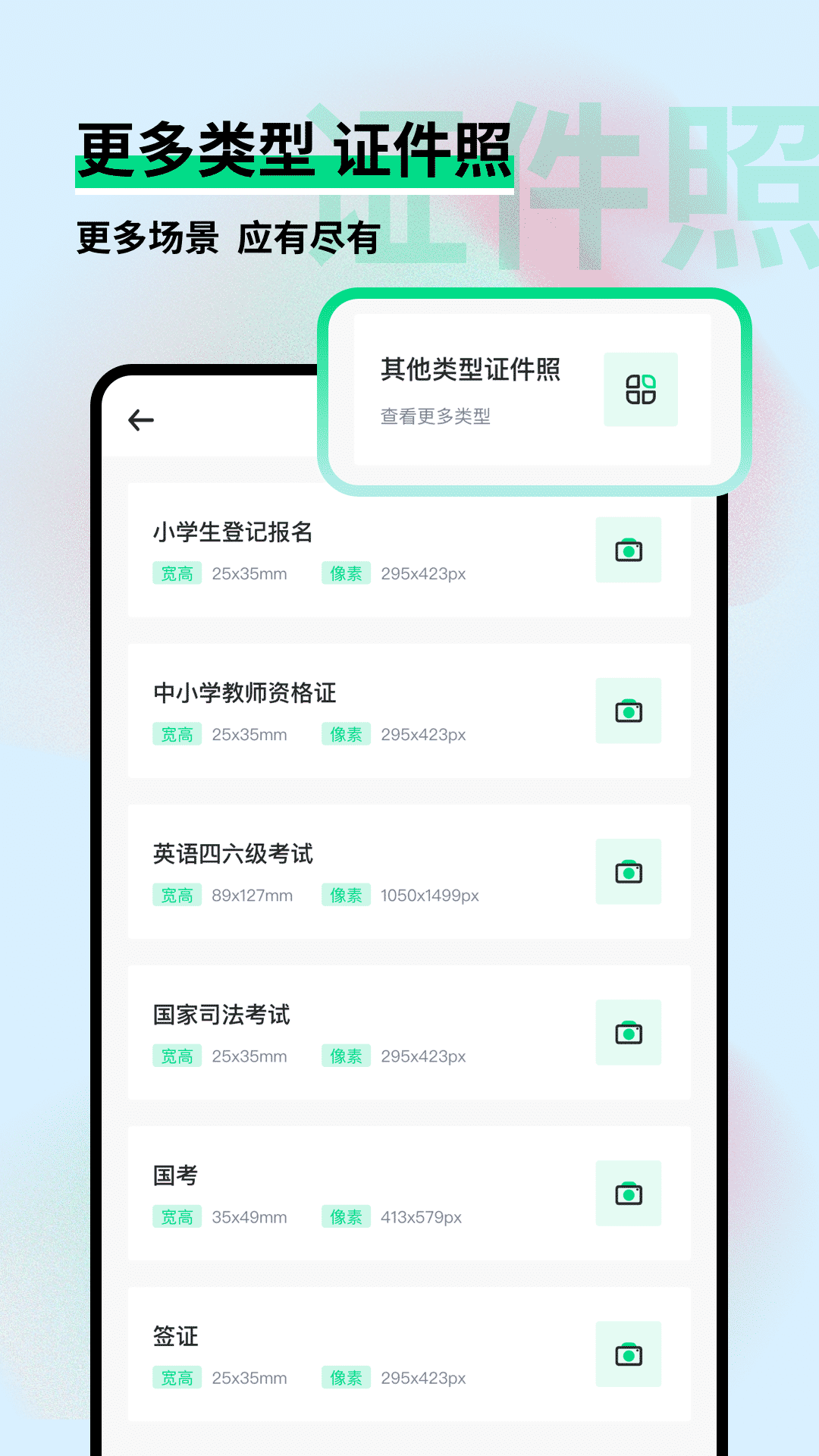 证件照制作助手截图(2)