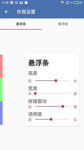 白开水悬浮助手截图(2)