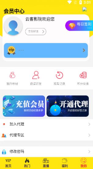 云客影院截图(1)