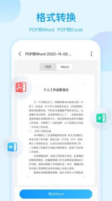 AI扫描大师截图(4)