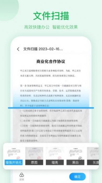 AI扫描大师截图(3)