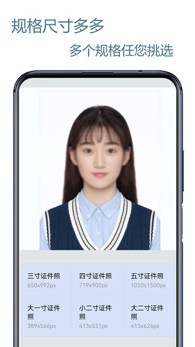 证件照编辑王截图(3)