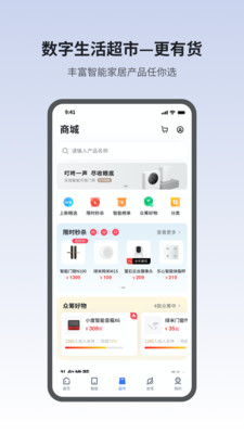 小翼管家截图(2)