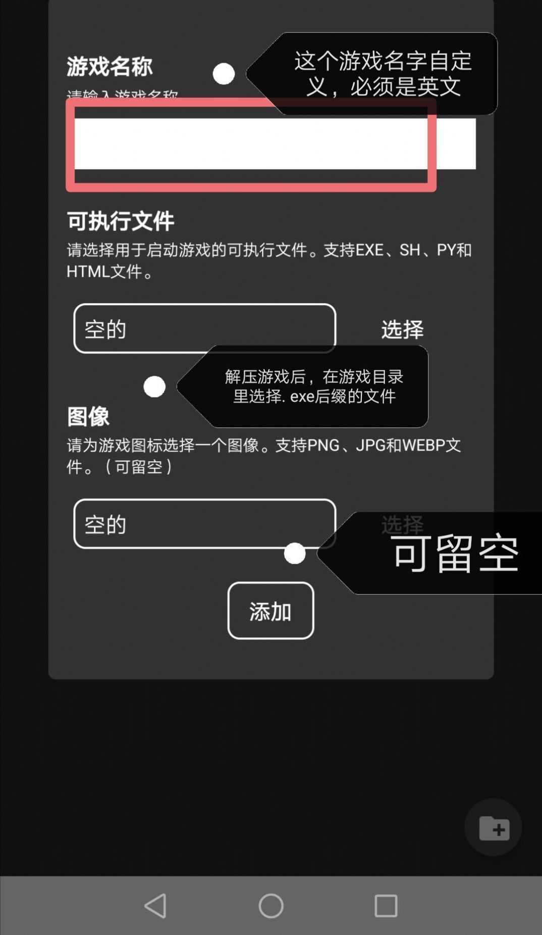 JoiPlayer模拟器中文版截图(3)