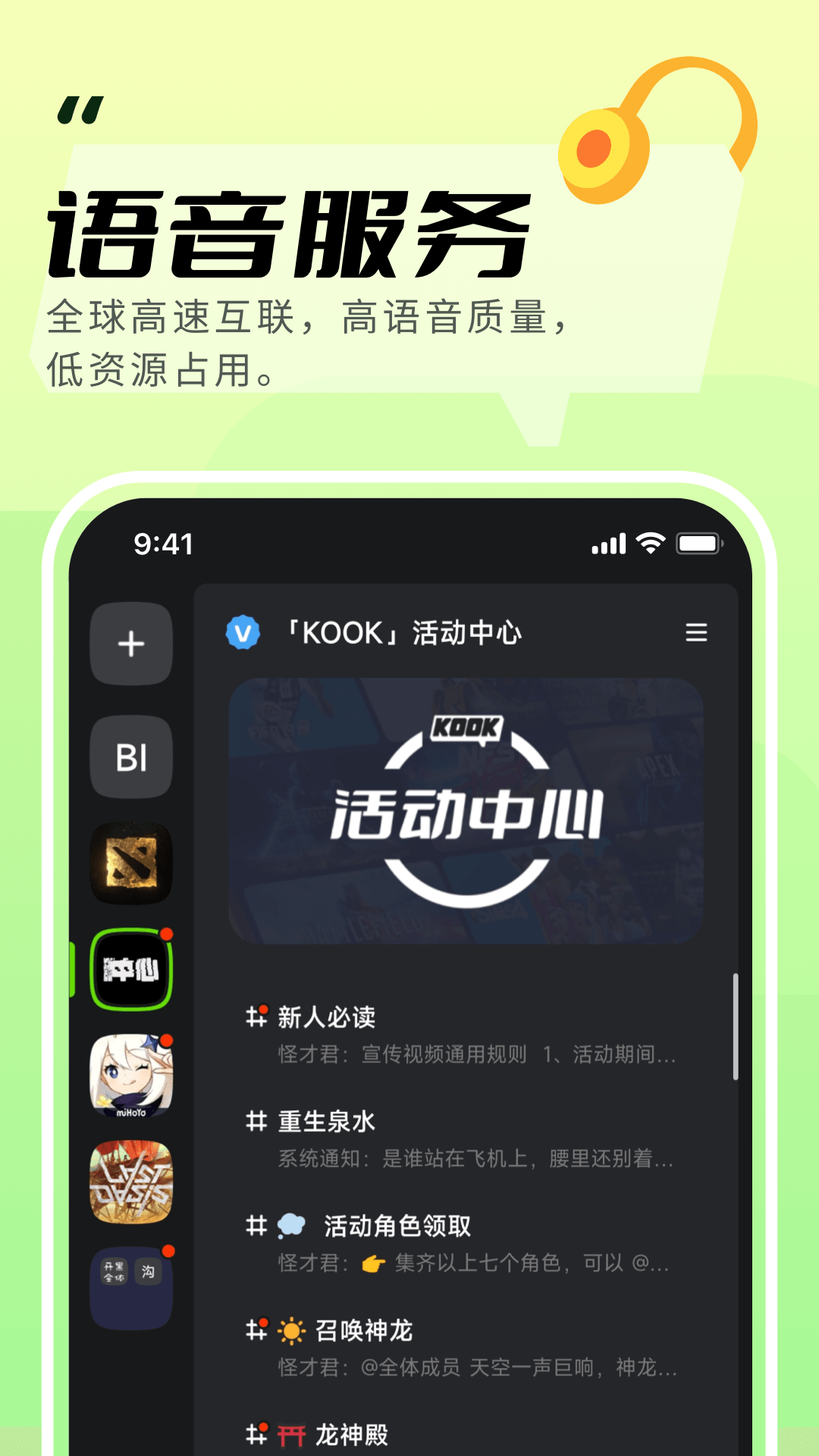 KOOK截图(1)